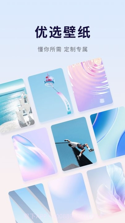 优选壁纸截图3