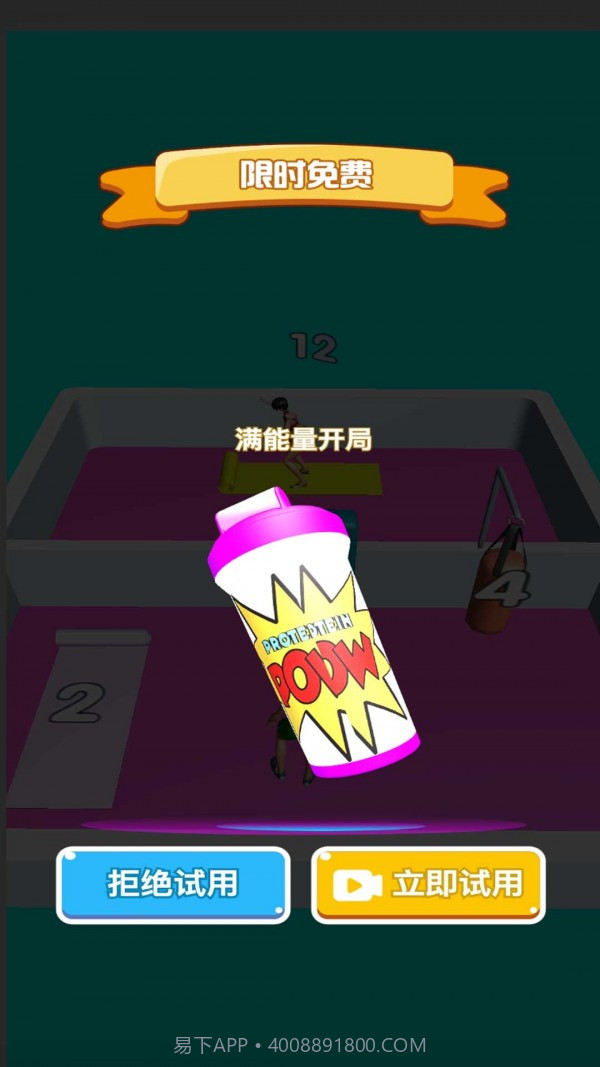 健身我最强v1.0.2最新版截图3 健身我最强v1.0.2最新版截图3