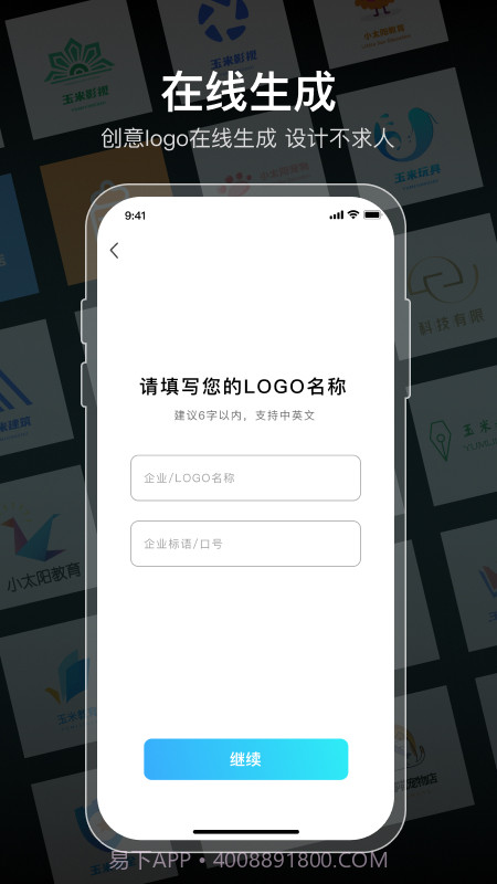 logo设计免费截图3