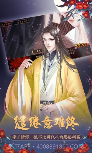 琴覆天下截图4 琴覆天下截图4