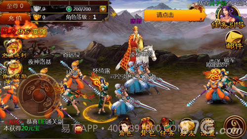 功夫西游官网截图4 功夫西游官网截图4