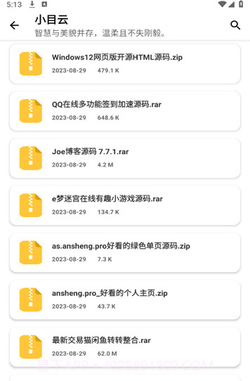 小目软件库截图1 小目软件库截图1
