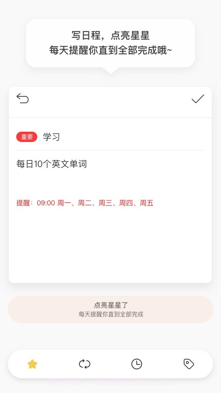 小纸条app下载|小纸条下载V1.3.9 最新截图4
