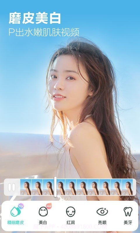美颜视频大师截图3