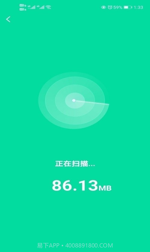 自在连WiFi截图3