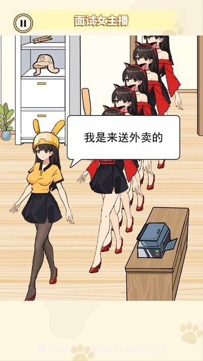 帮她解决困难截图4