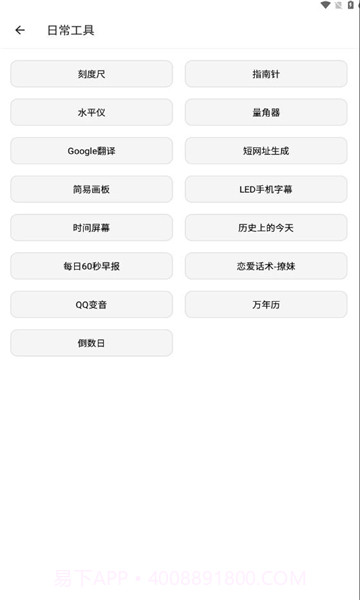 潮音工具箱截图1 潮音工具箱截图1