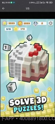 逻辑方块消（Logic Cube）截图1