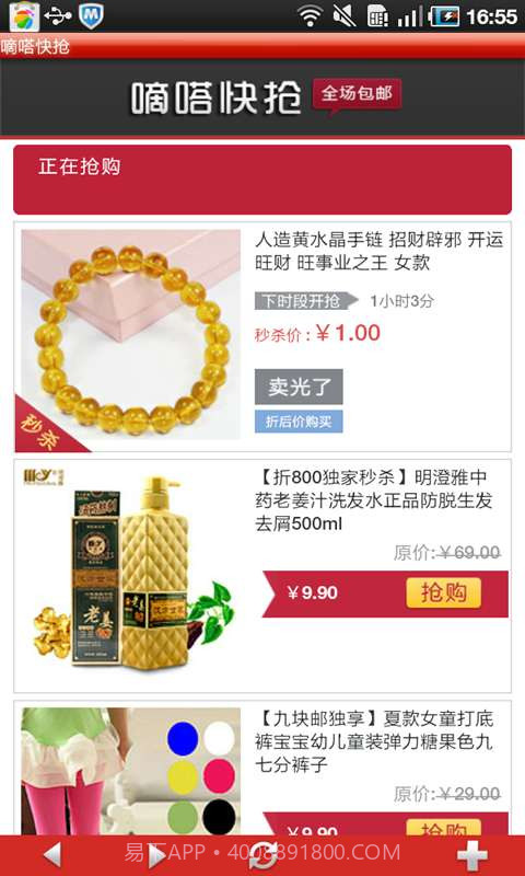 手机团购大全截图4 手机团购大全截图4