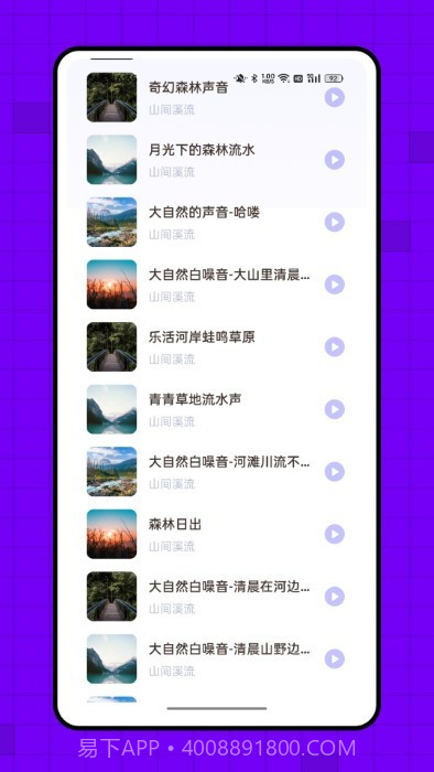 飞韵截图4