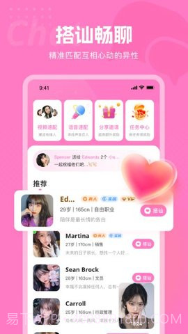 遇见深情截图1 遇见深情截图1