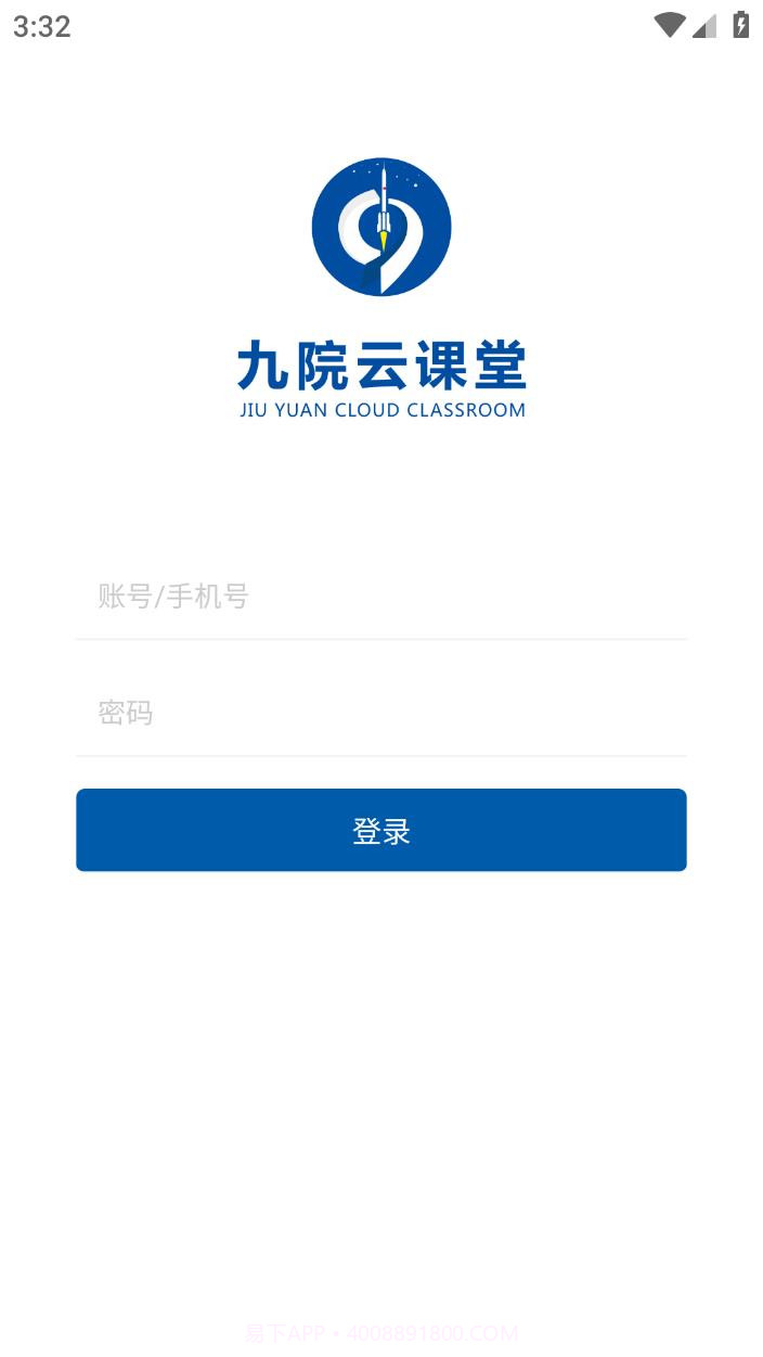 九院云课堂截图2 九院云课堂截图2
