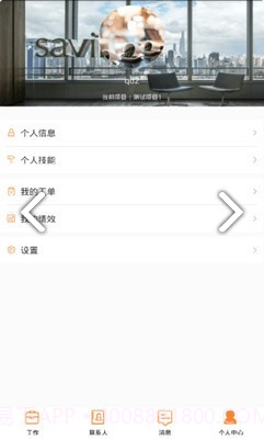 合管家(合管家工单服务)V2.6.7 安卓免费版截图2
