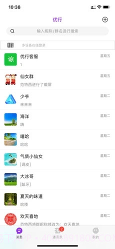 优行极速版截图2