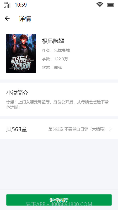 百草书屋截图2 百草书屋截图2