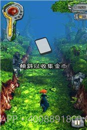 勇敢的梅莉达截图2