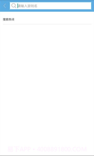 哩咕游戏盒截图2