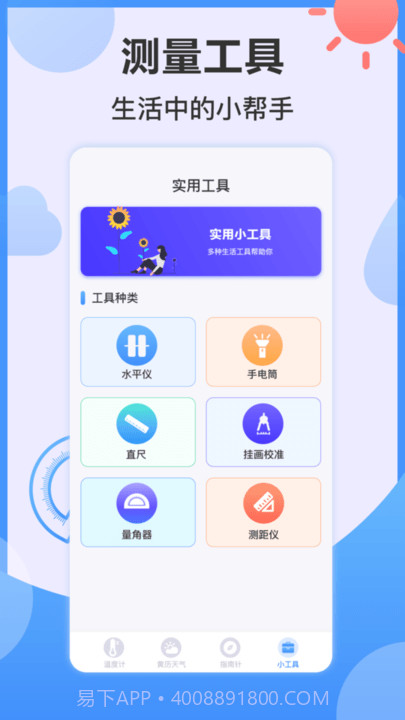 桌面ai温度计截图4