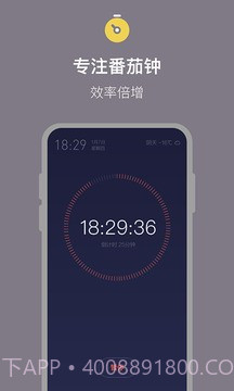 桌面时钟高级版截图1