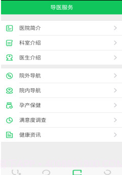 北京市密云区医院截图2