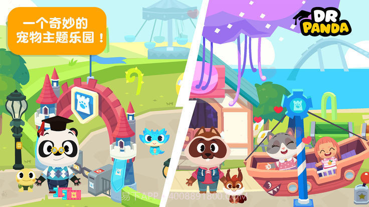 熊猫博士小镇宠物乐园截图4 熊猫博士小镇宠物乐园截图4