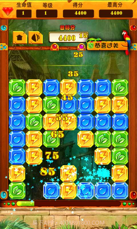 疯狂的钻石截图2