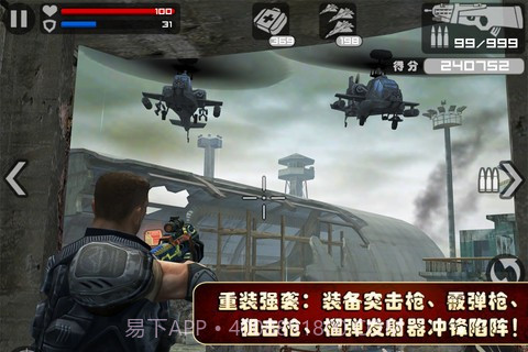 火线指令正式版截图3