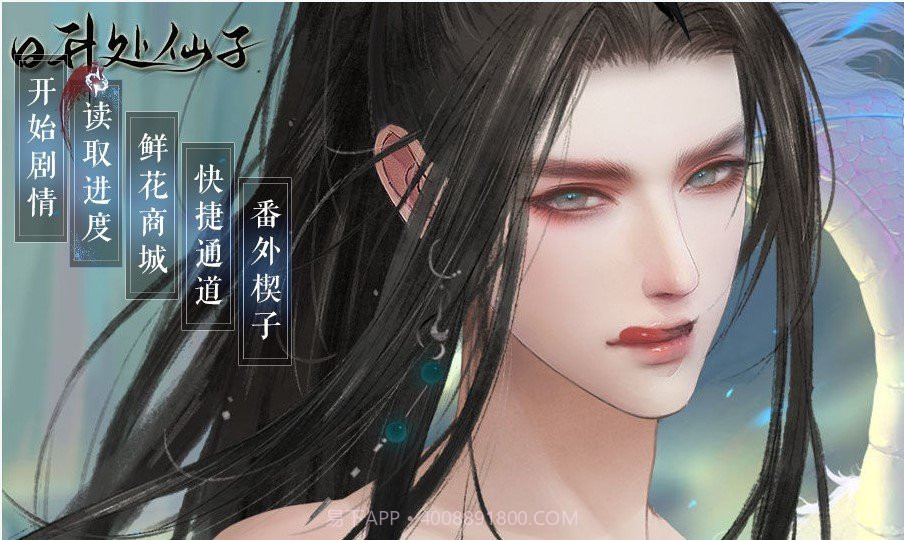 日升处仙子截图3