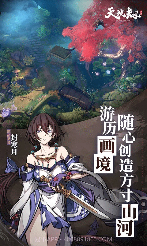 天地劫幽城再临付费版截图3