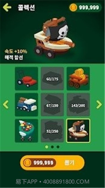 铁轨之神截图2 铁轨之神截图2