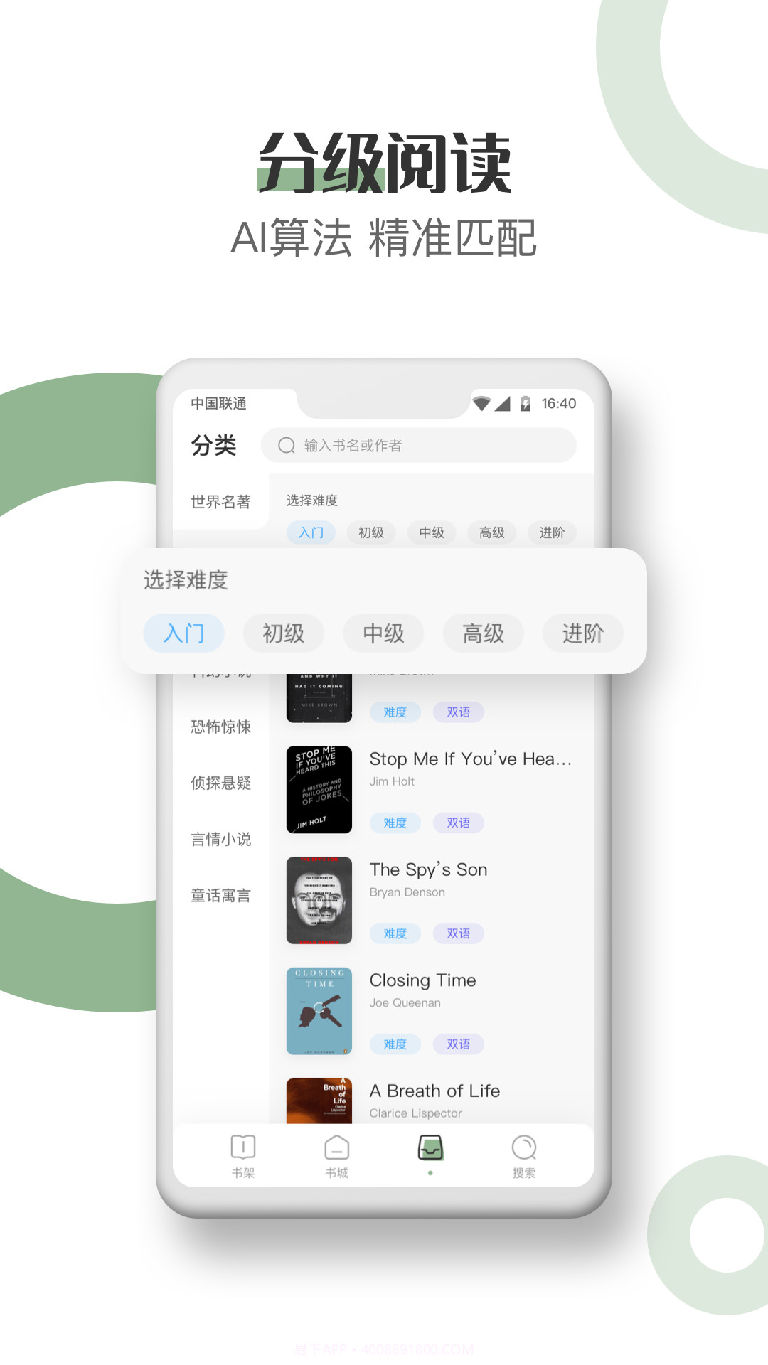 英语看书定制版截图3