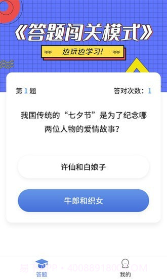 答题全明星截图2
