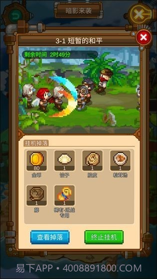 和平风小镇截图3