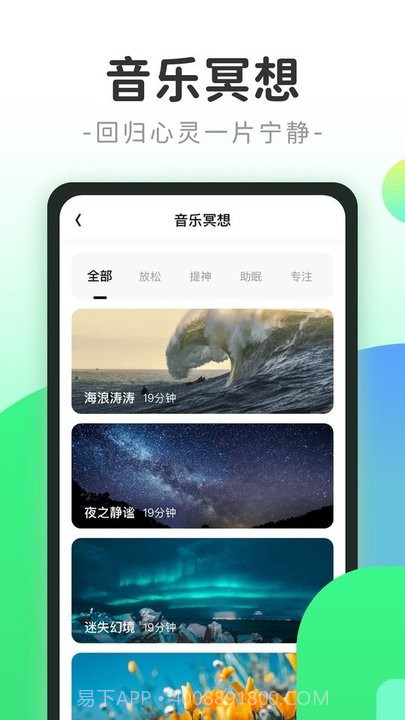 计步小精灵截图3