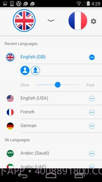 iTranslate Voice - 翻译器和词典截图2