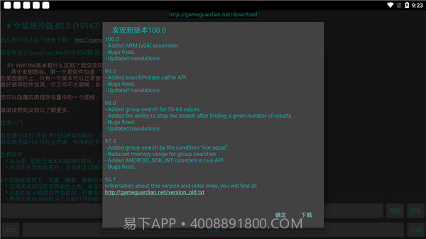 令狐修改器截图3 令狐修改器截图3