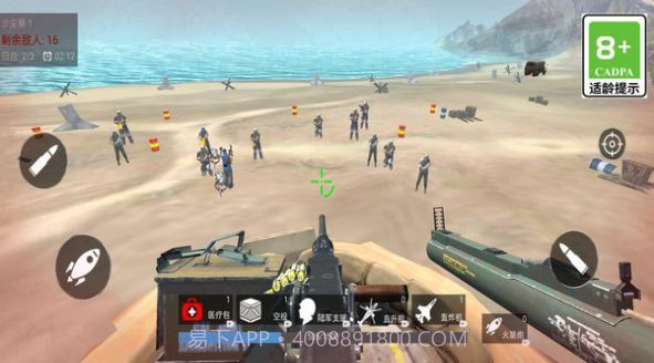 保卫家园作战行动截图1