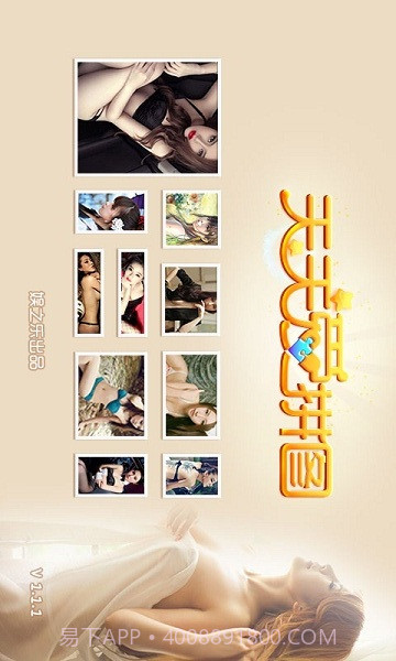 天天爱拼图截图1