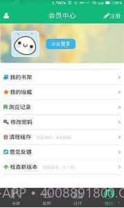 书包网v2.0.1截图3