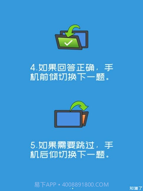 你比我猜游戏截图1