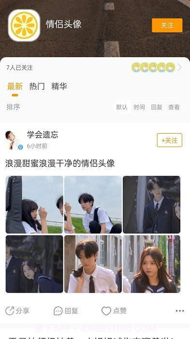 果橙头像壁纸截图2