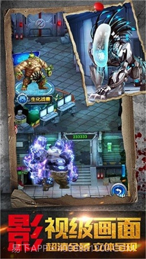 蚁人生存截图3 蚁人生存截图3