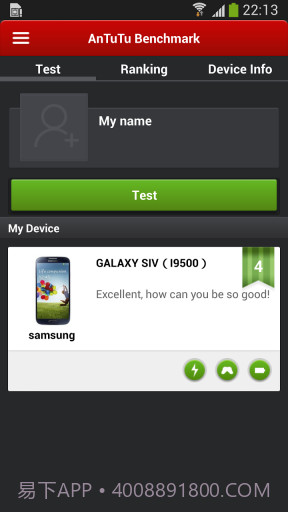 安兔兔手机评测截图2 安兔兔手机评测截图2