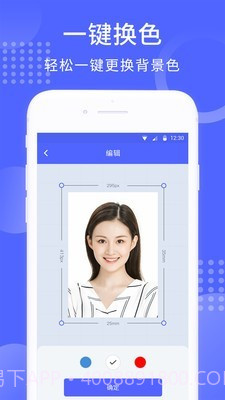 手机证件照截图3 手机证件照截图3