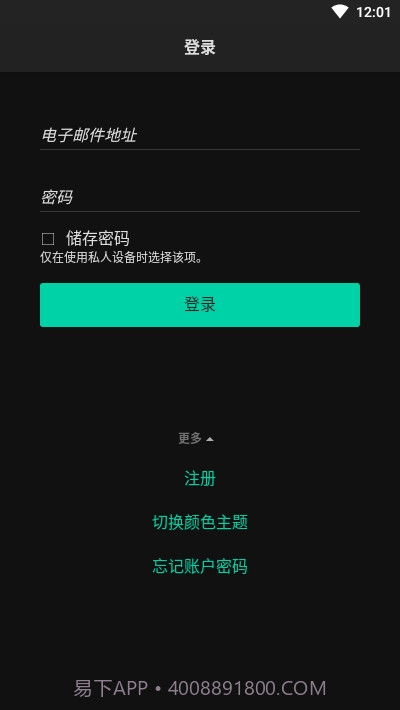 Tutanota邮件截图3