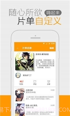 一耽漫画app正式版下载链接截图1