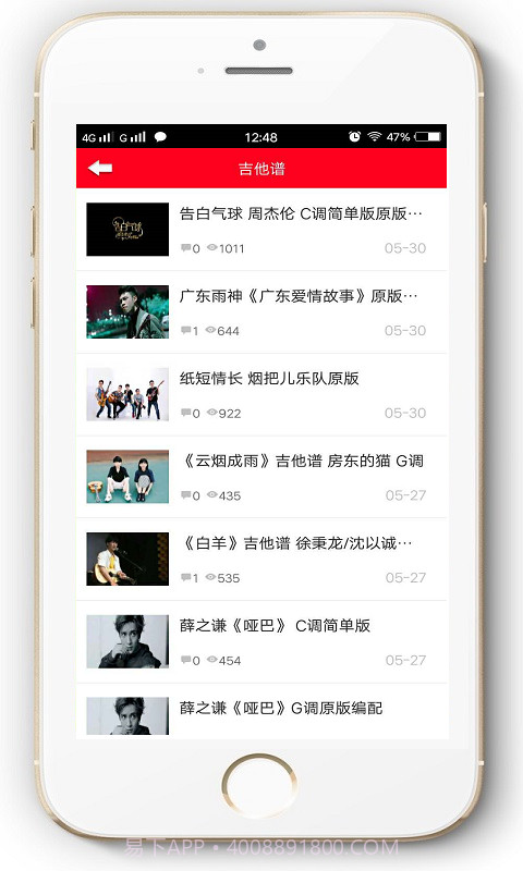 吉他自学助手v3.6截图3