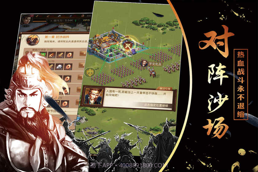 征唐正式版截图1
