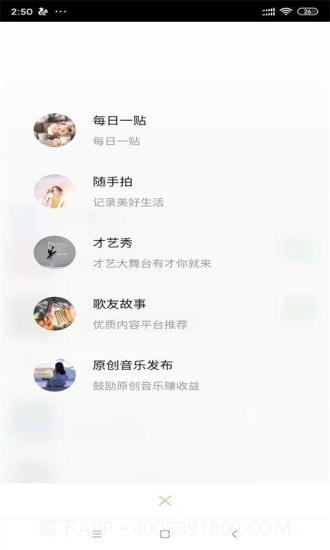 歌友网截图3