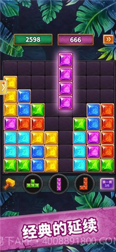 俄罗斯大消除截图4 俄罗斯大消除截图4